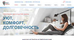Desktop Screenshot of pro-okna.org